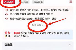 火力全开！阿尔斯兰13中8砍半场最高19分外加5助 正负值+17